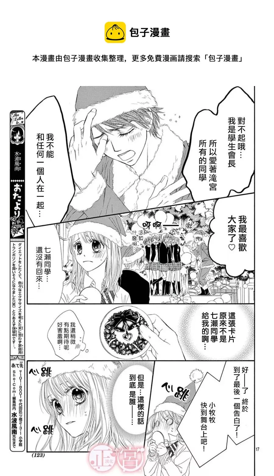 第13话 第17页