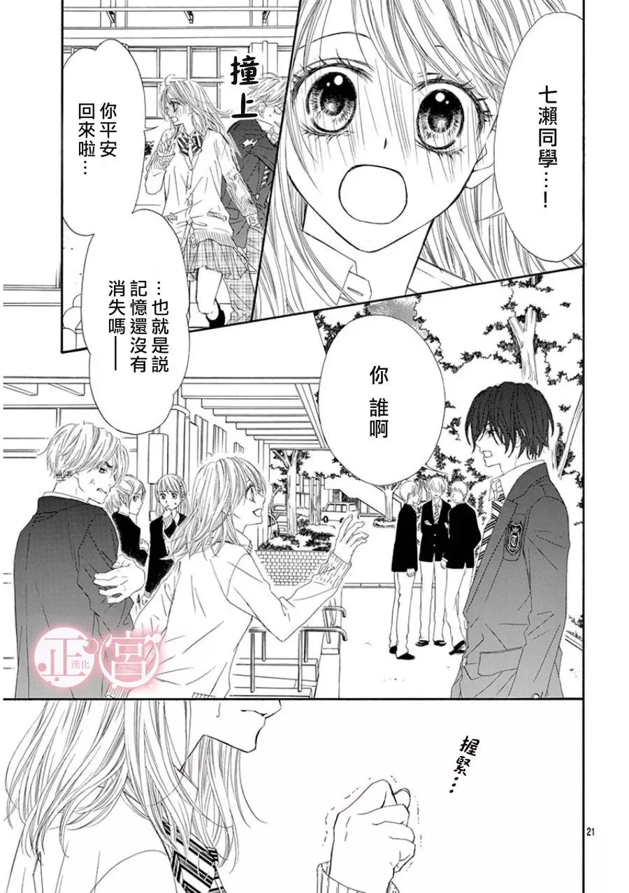 第13话 第21页