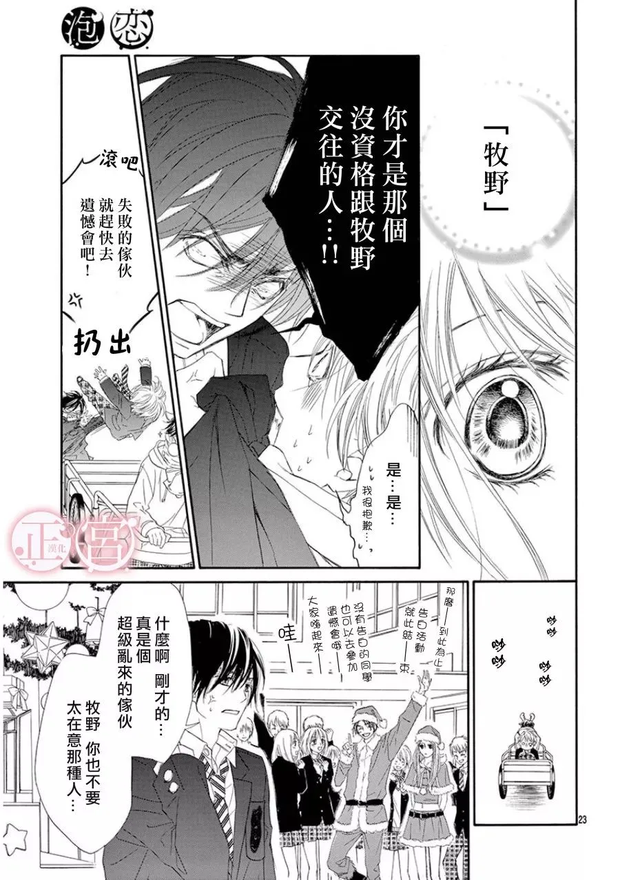 第13话 第23页