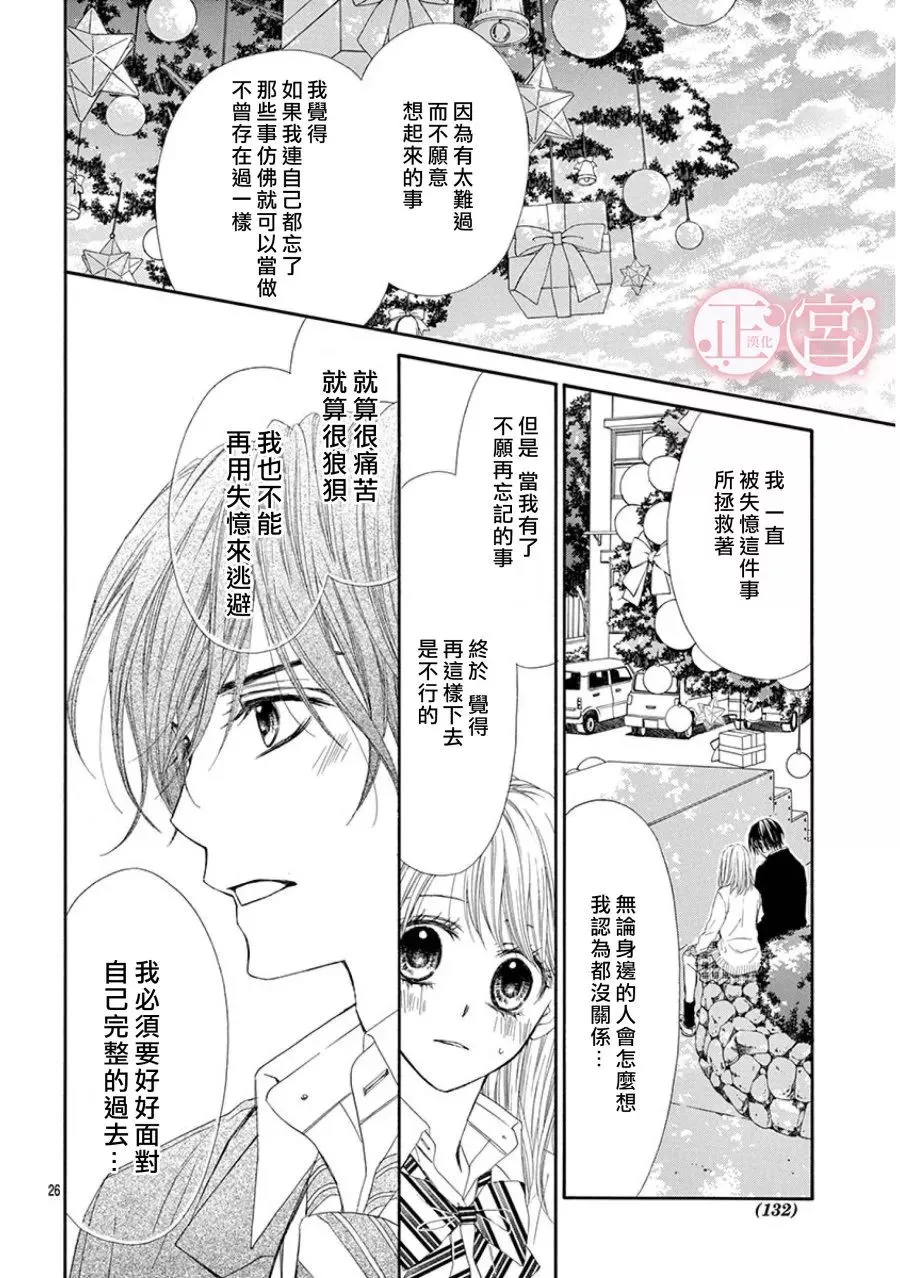 第13话 第25页