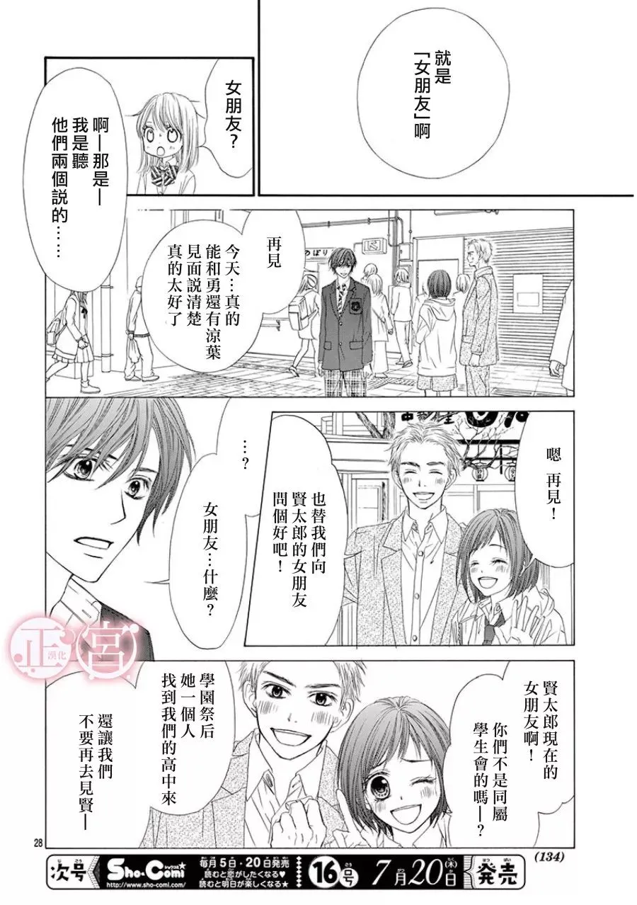 第13话 第27页
