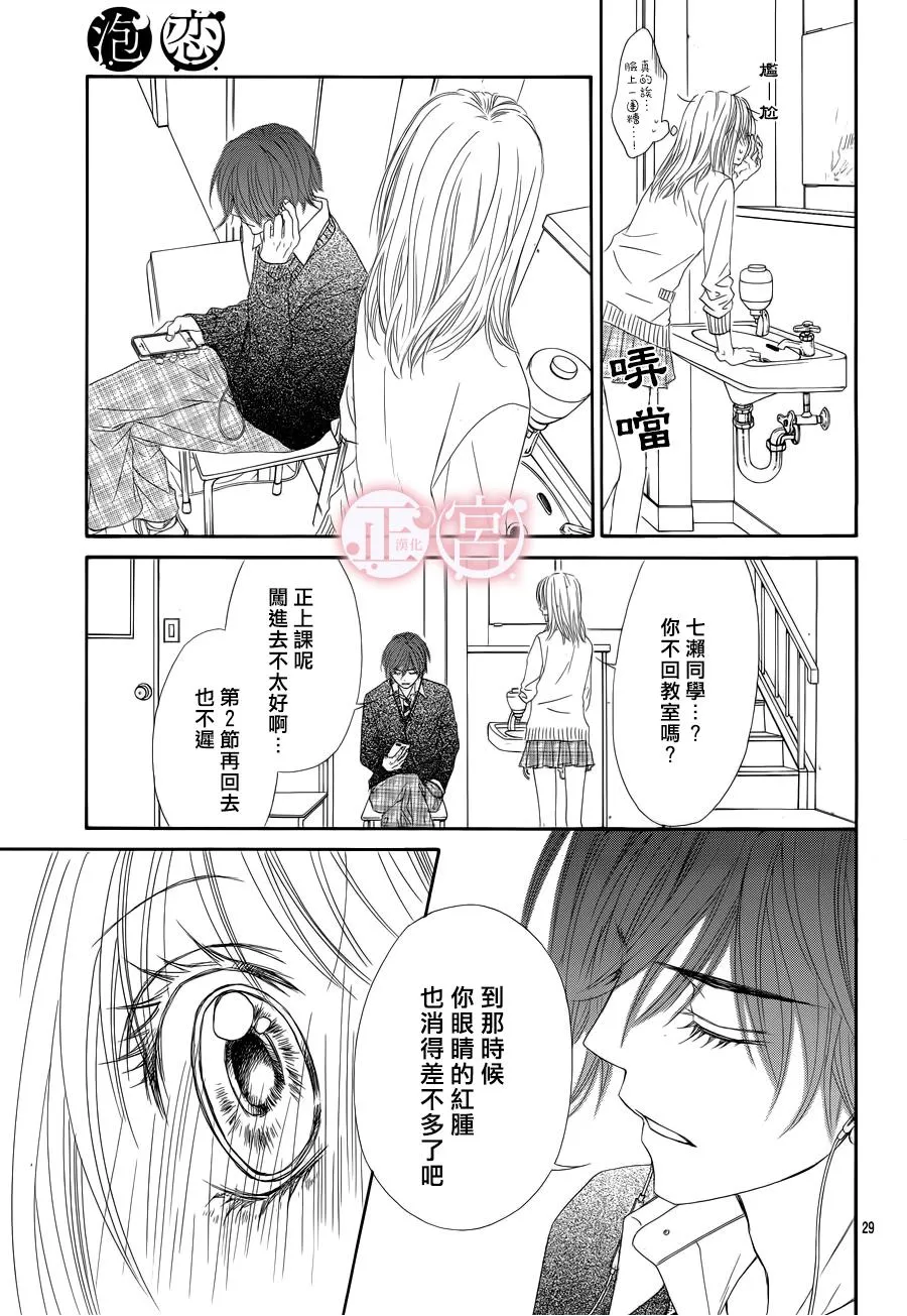 第03话 第29页