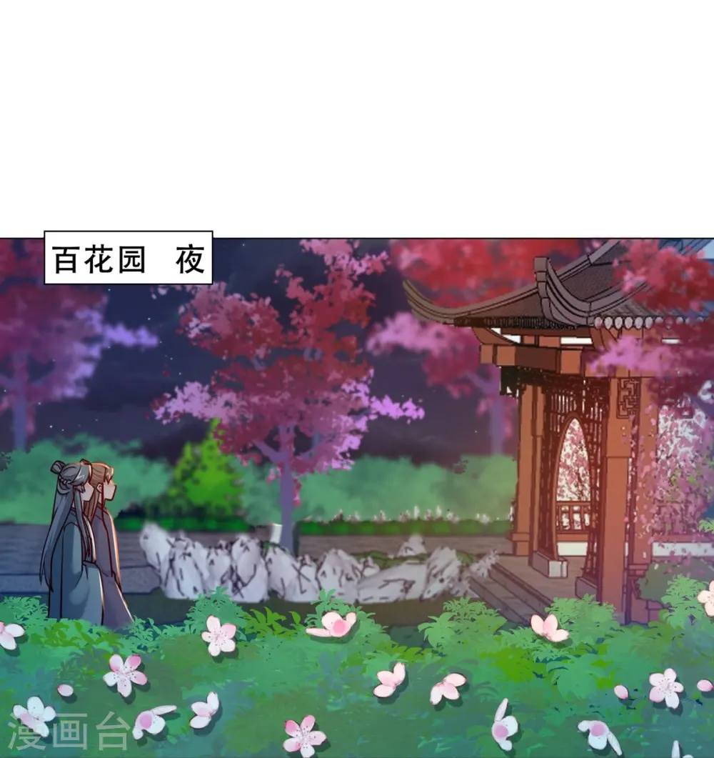 第36话 暗潮汹涌 第7页