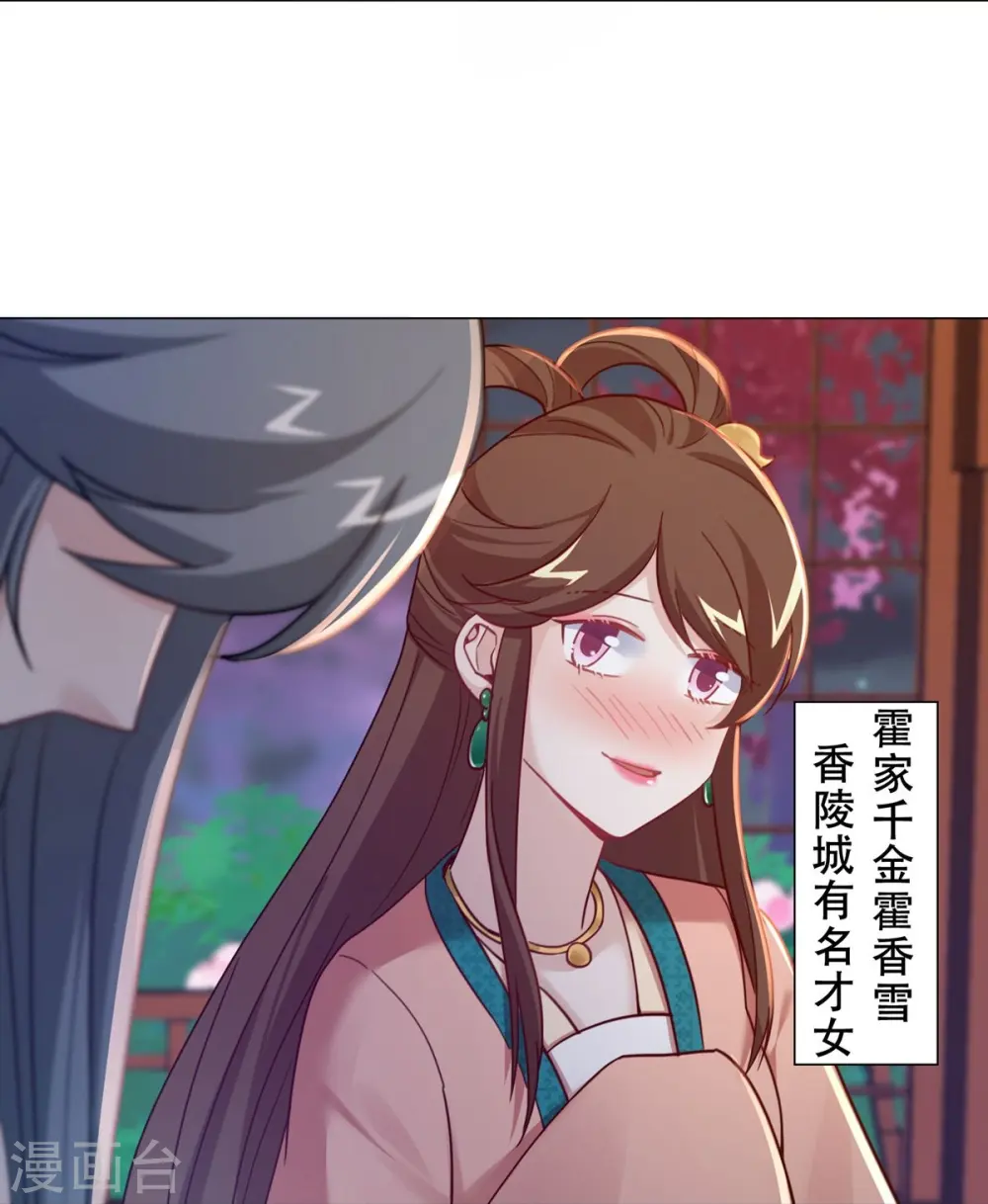第36话 暗潮汹涌 第10页