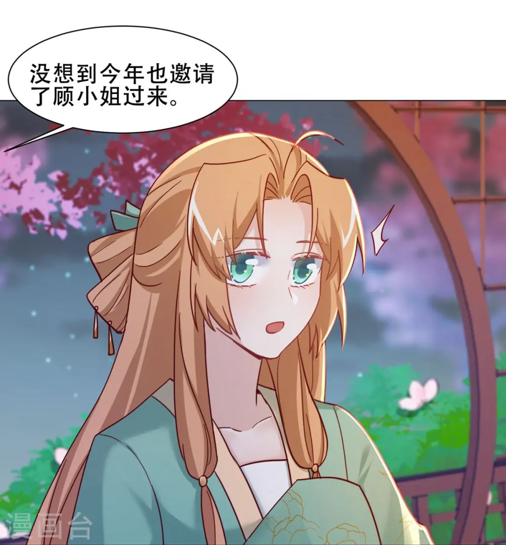第36话 暗潮汹涌 第19页