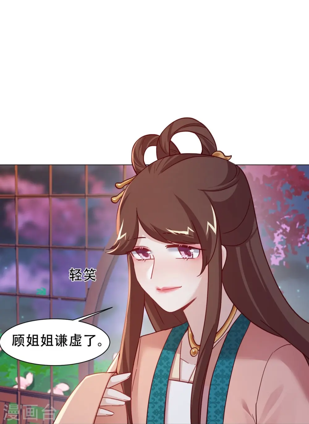 第36话 暗潮汹涌 第24页