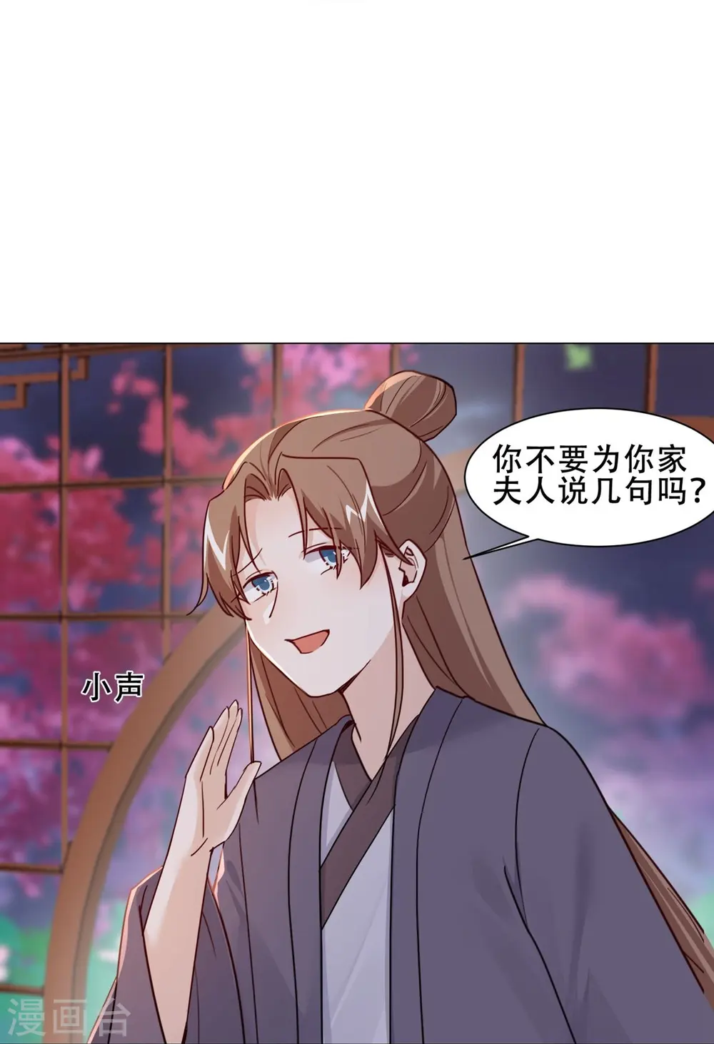 第36话 暗潮汹涌 第27页