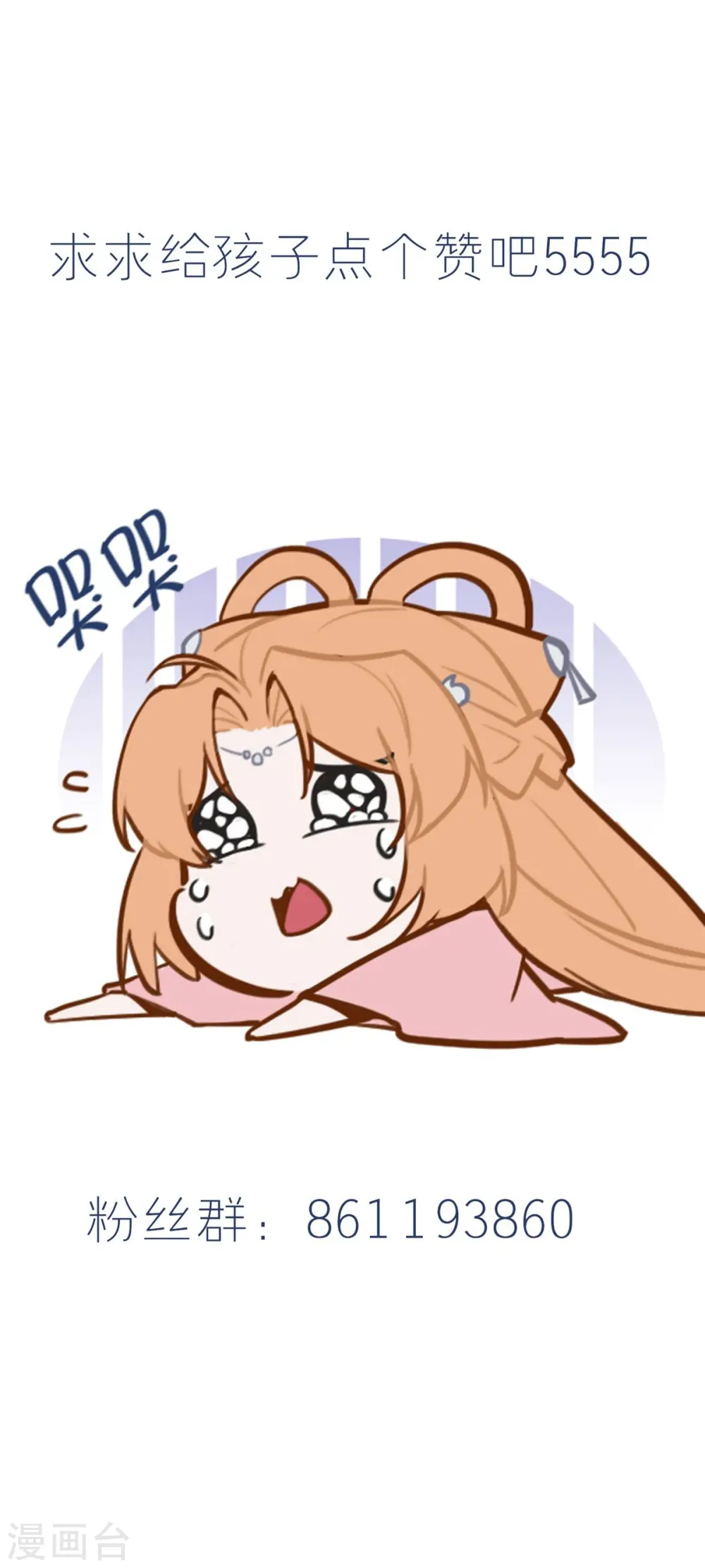 第36话 暗潮汹涌 第31页