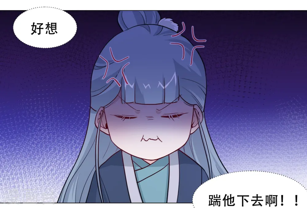 第32话 吃醋 第28页
