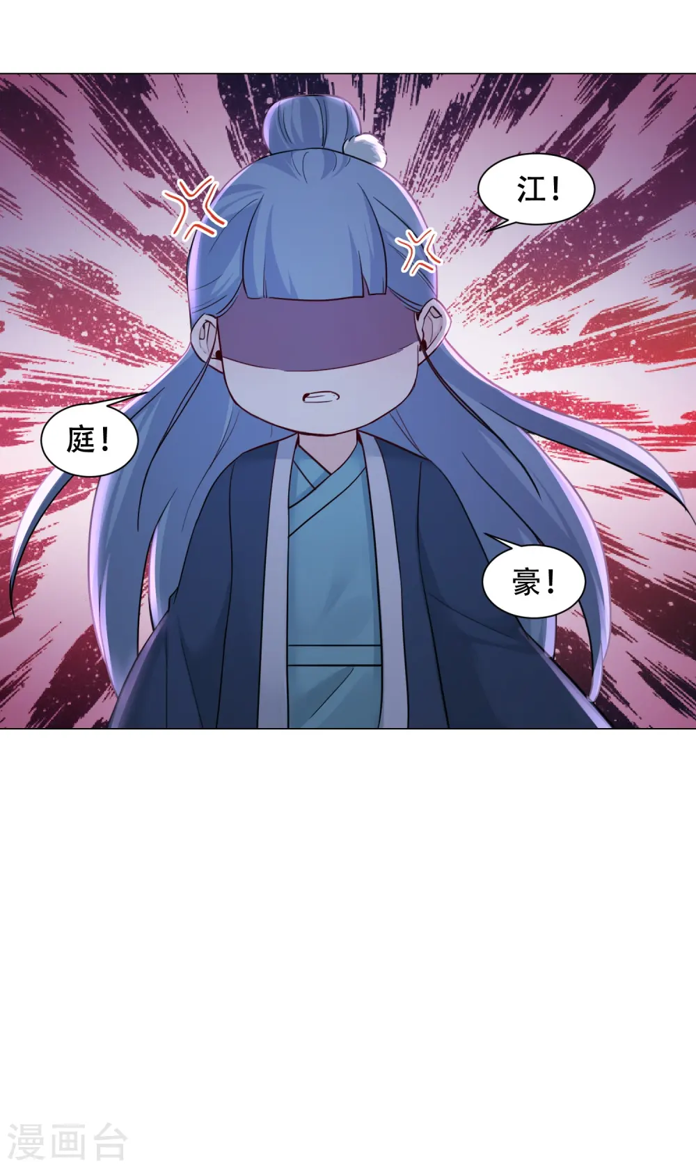 第32话 吃醋 第34页