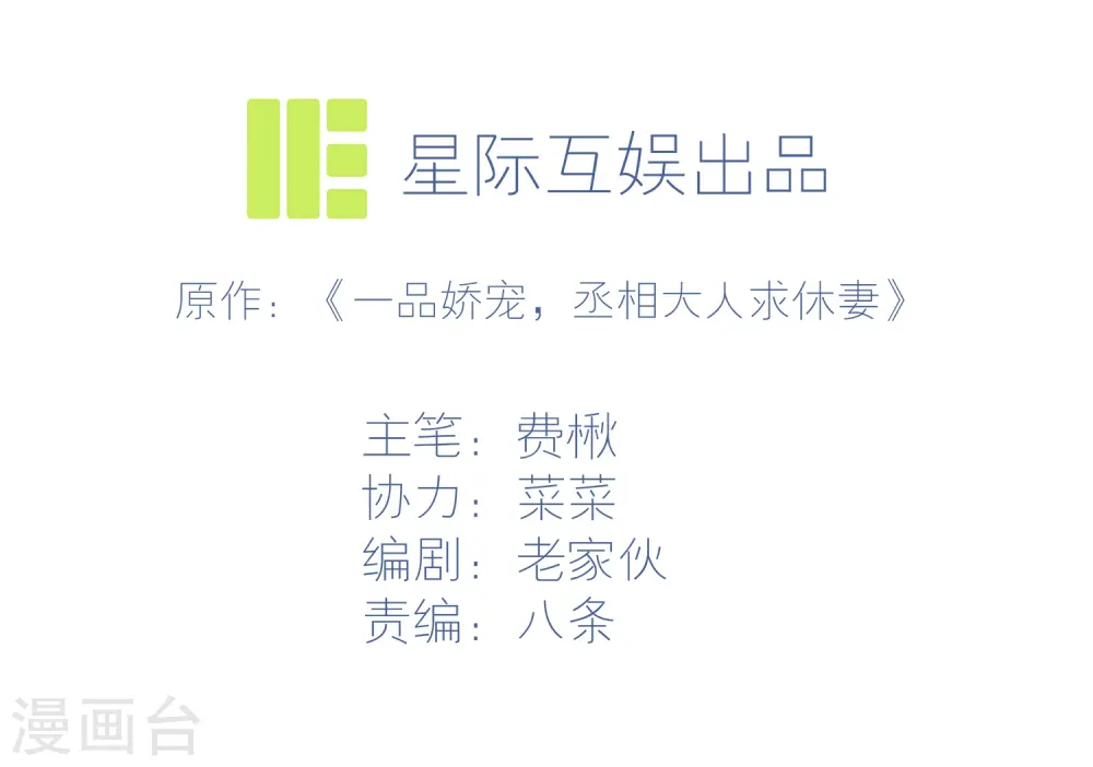 第15话 是个美人 第4页