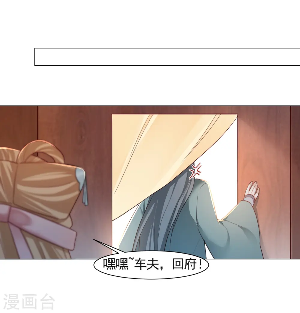 第13话 绑架 第13页