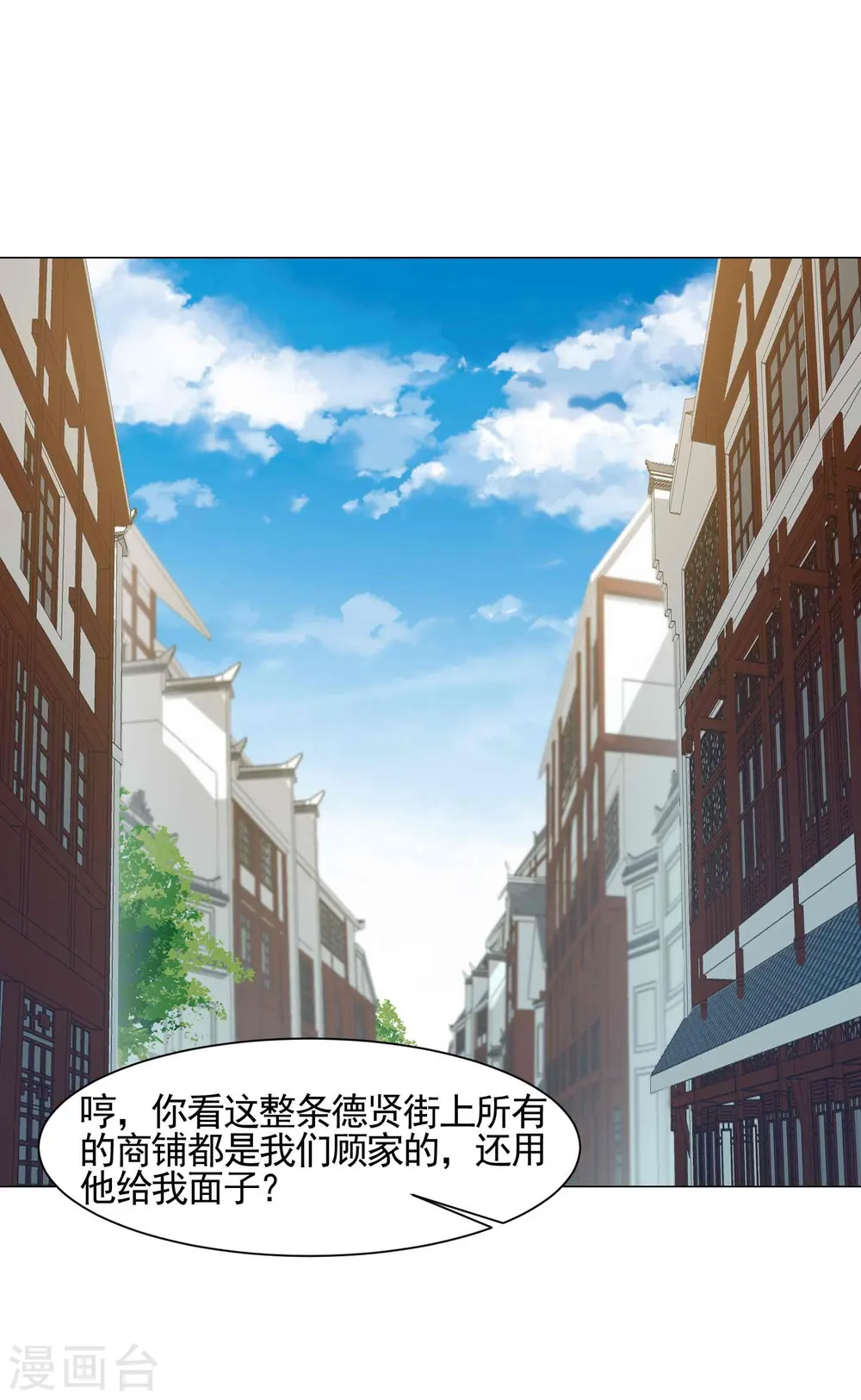 第10话 回门 第8页