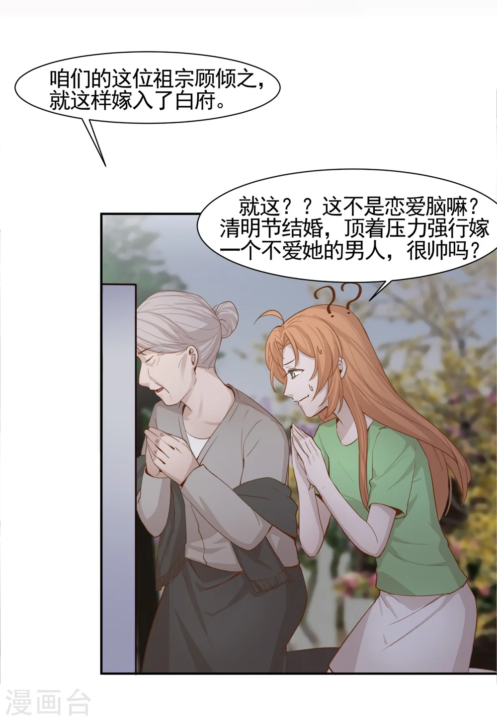 预告 第3页