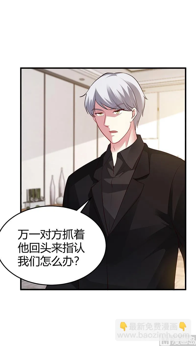 第64话 二叔被调查 第6页