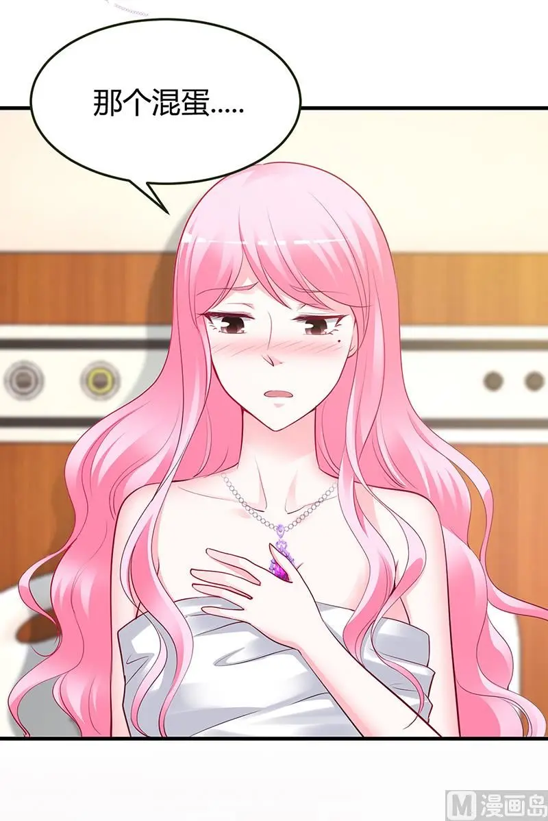 第61话 凌曜要动真格了 第11页