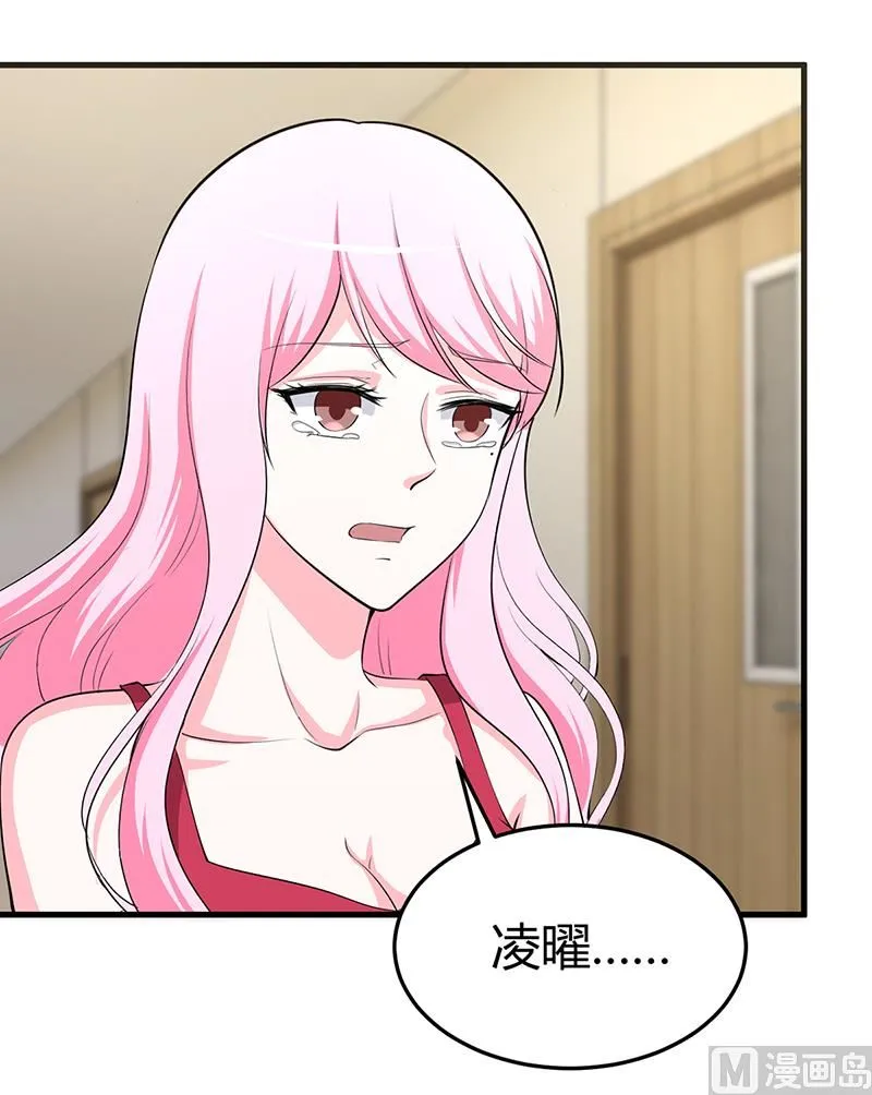 第60话 我喜欢你啊 第7页
