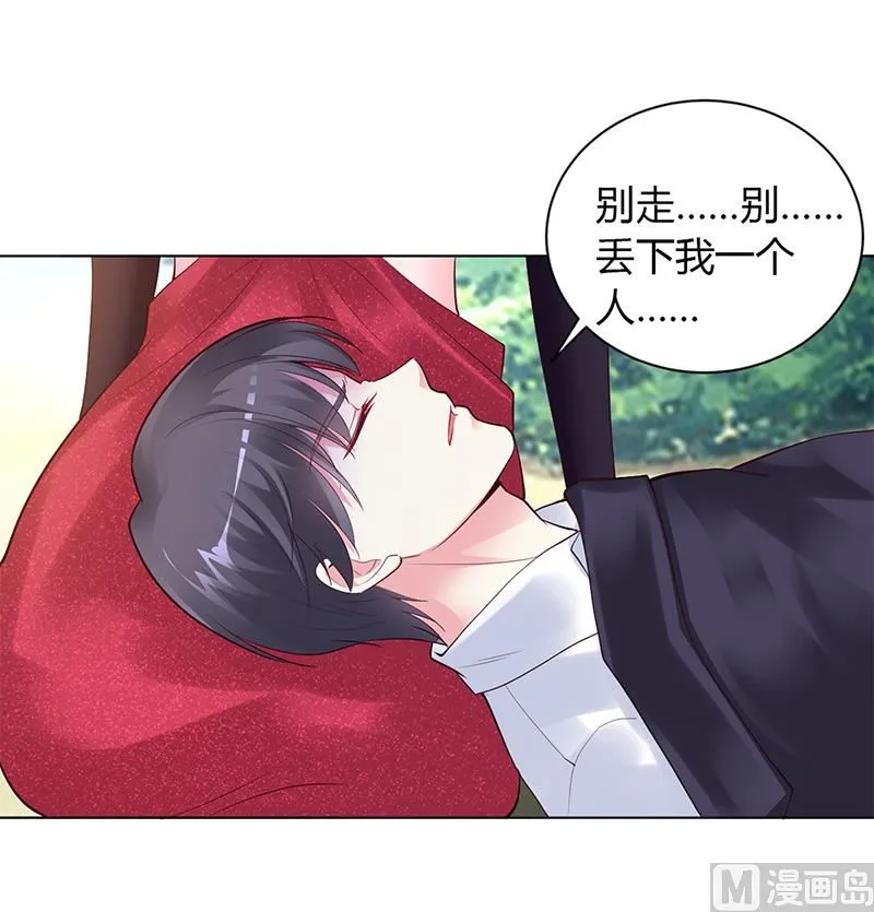 第58话 吃你 第8页