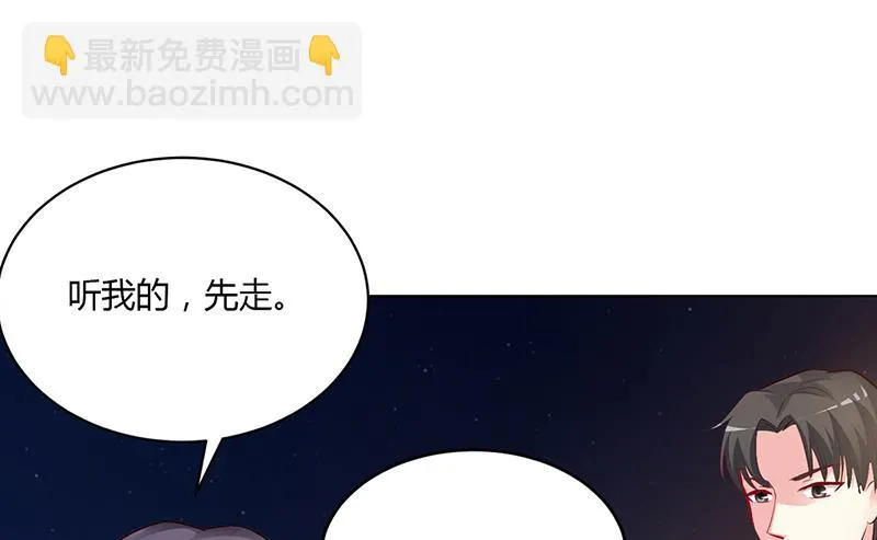 第56话 第56话 凌曜坠海 第5页