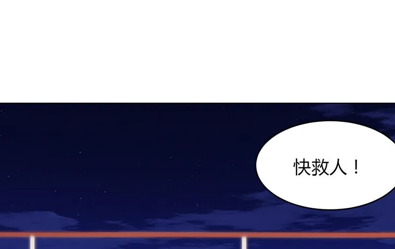 第56话 第56话 凌曜坠海 第28页
