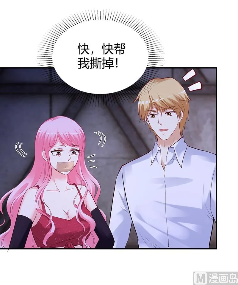 第54话 四面楚歌 第14页