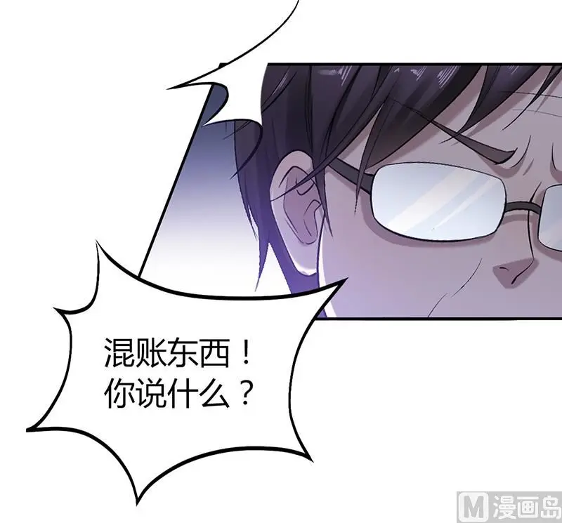 第4话 你也喜欢他 第19页