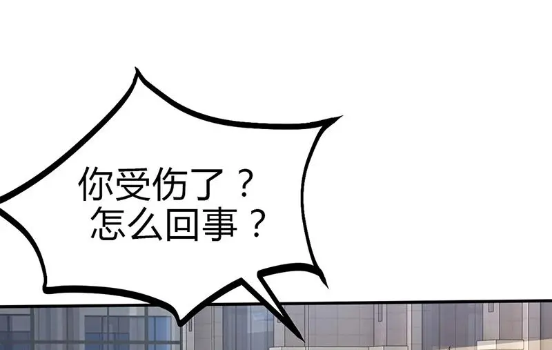 第28话 来得早不如来的巧 第29页