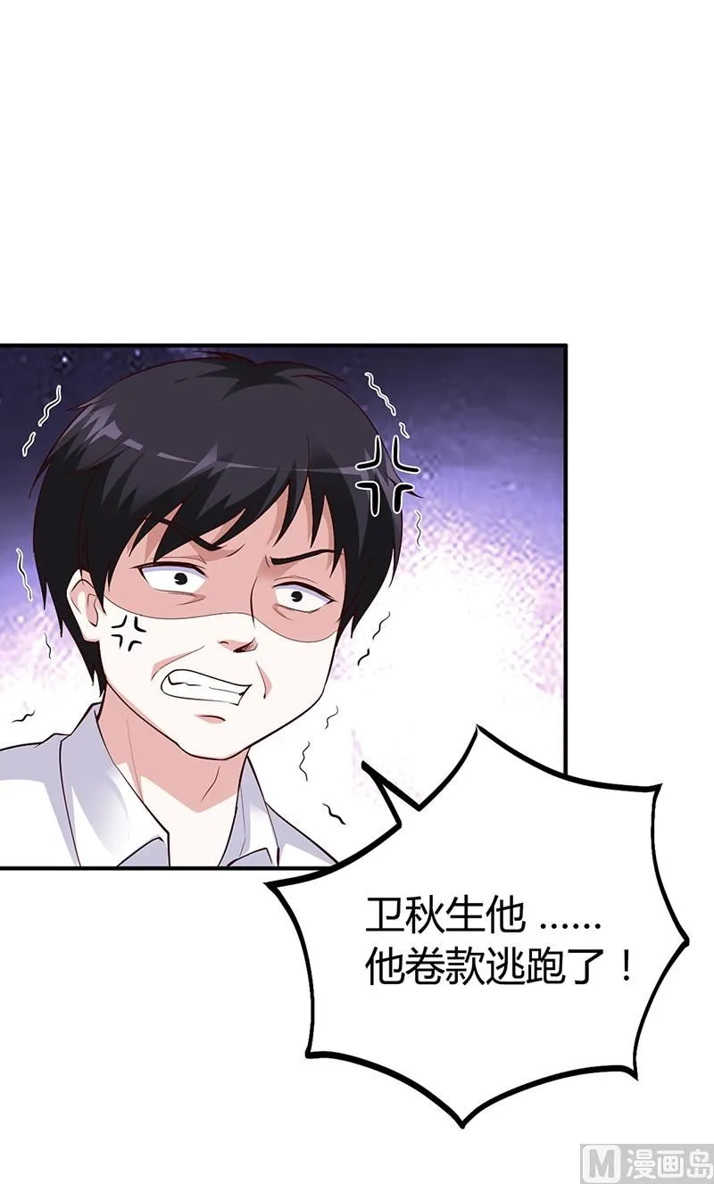 第32话 噩耗 第40页