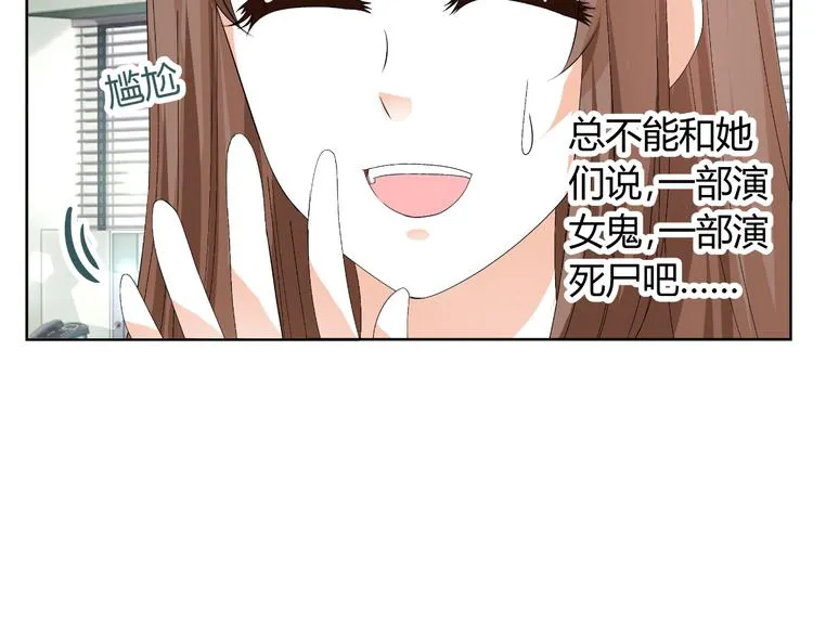 第18话 坚持自己的信念 第28页
