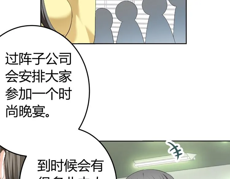 第18话 坚持自己的信念 第30页