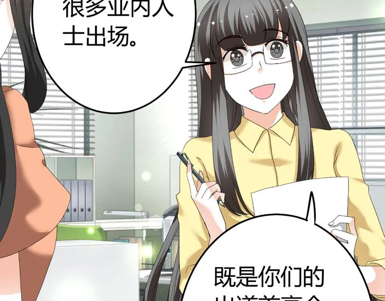 第18话 坚持自己的信念 第31页