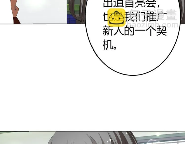 第18话 坚持自己的信念 第32页