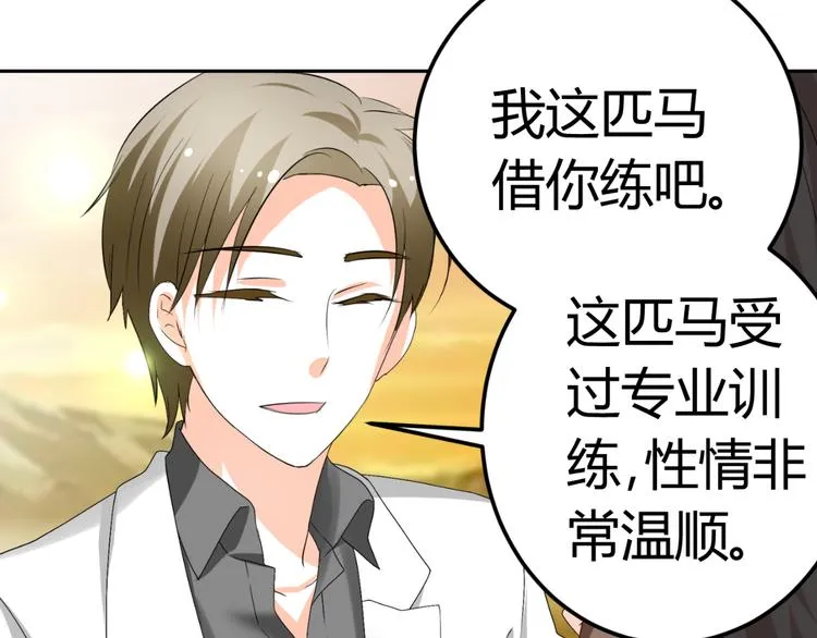 第19话 意想不到的再会 第64页