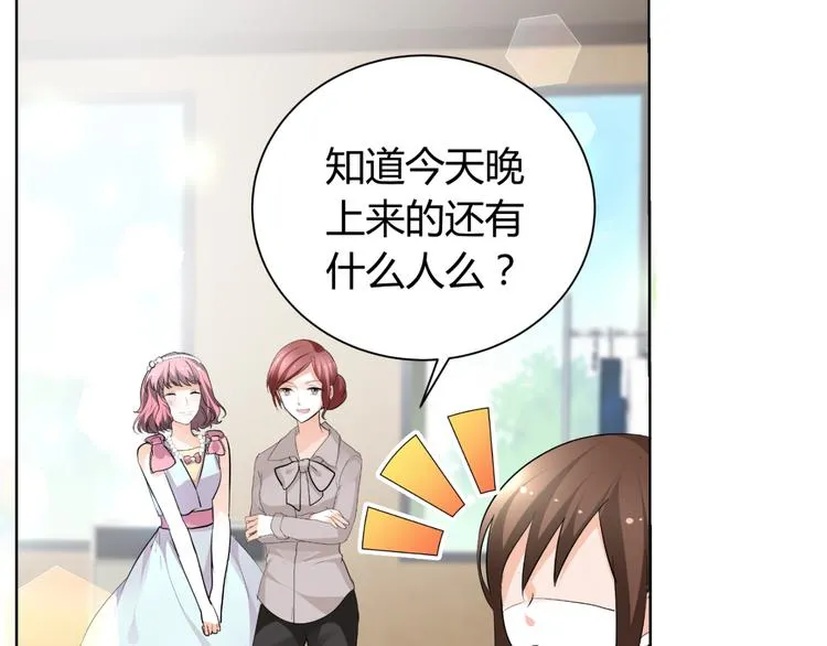 第22话 礼服 第11页