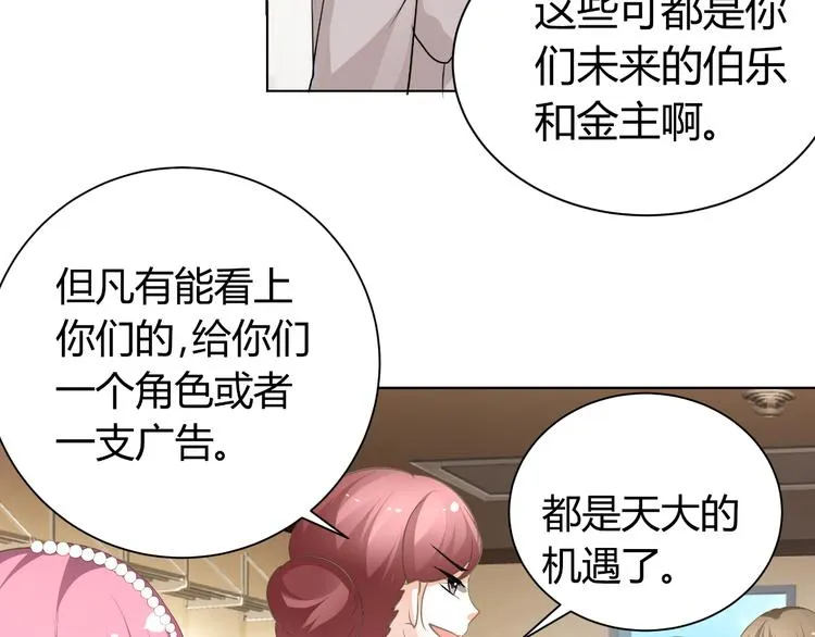 第22话 礼服 第14页