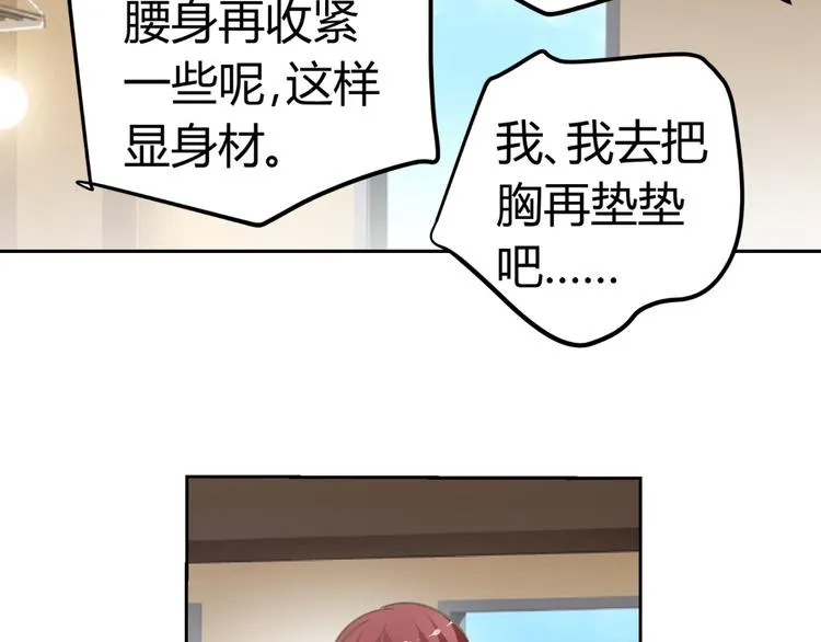 第22话 礼服 第20页