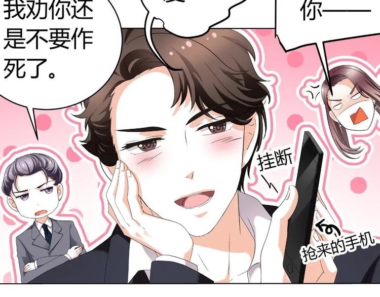 第25话 潜规则？ 第27页