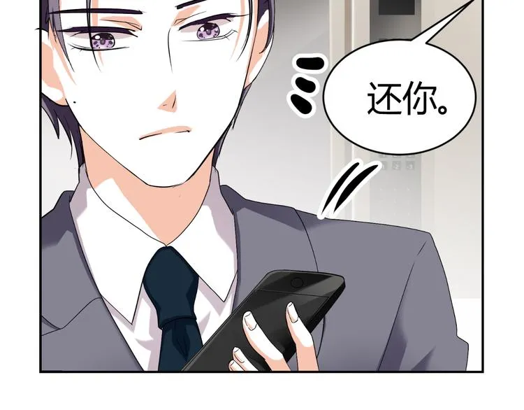 第25话 潜规则？ 第30页
