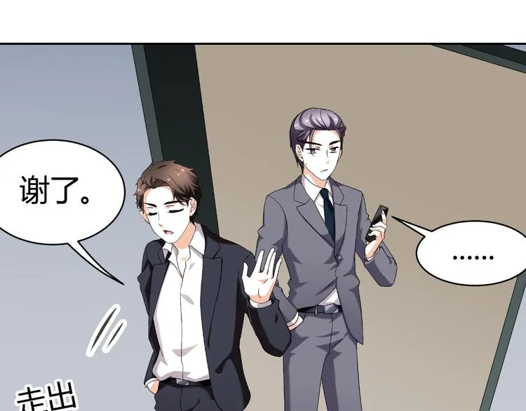 第25话 潜规则？ 第31页