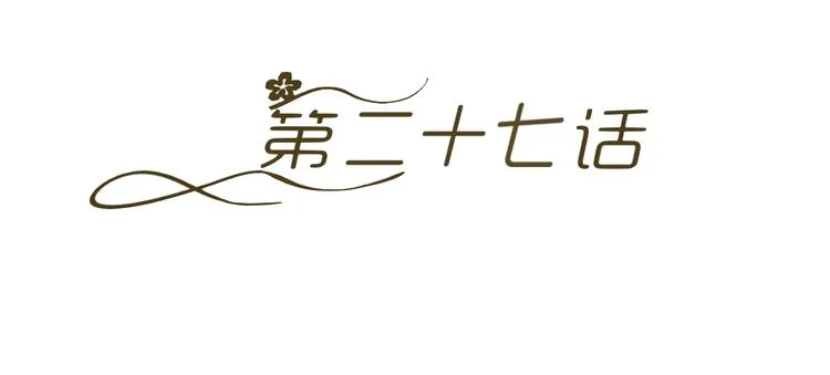 第27话 迟到 第9页