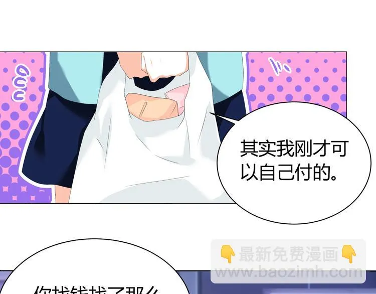 第27话 迟到 第10页