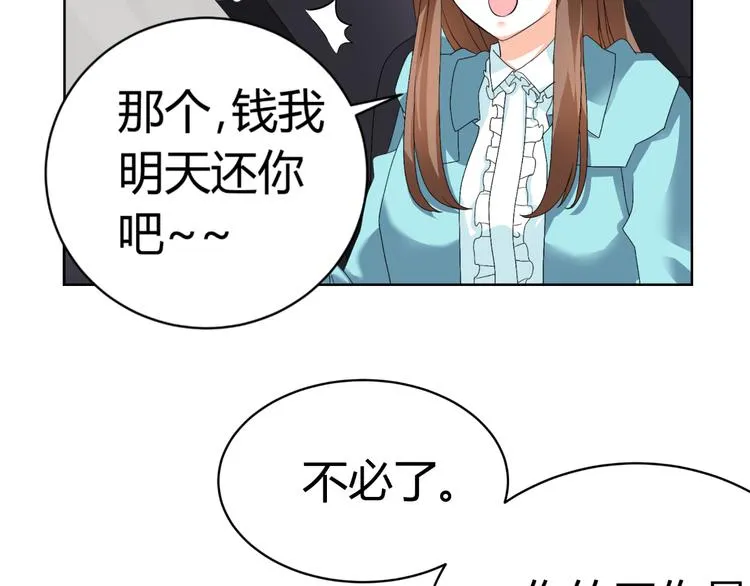第27话 迟到 第14页