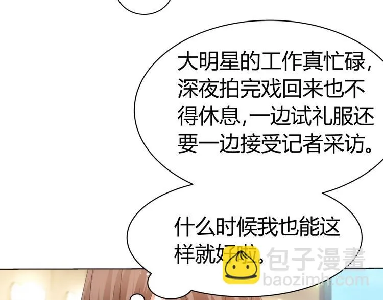 第28话 无声的竞赛 第11页