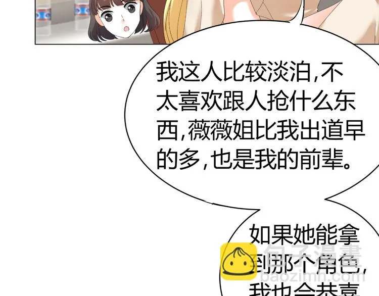 第28话 无声的竞赛 第14页
