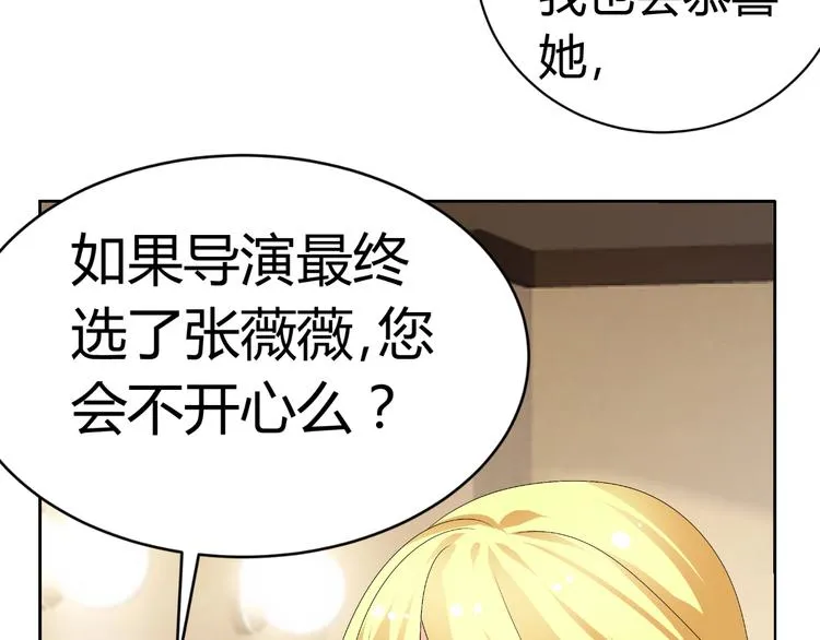 第28话 无声的竞赛 第15页