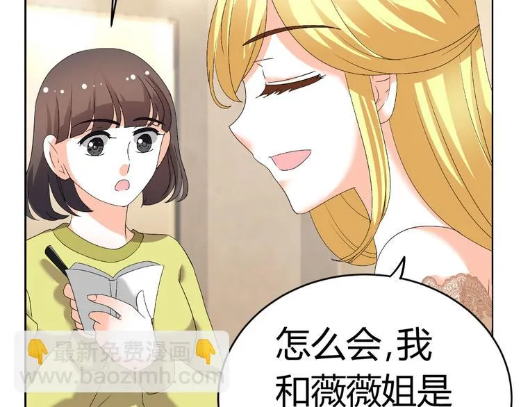 第28话 无声的竞赛 第16页