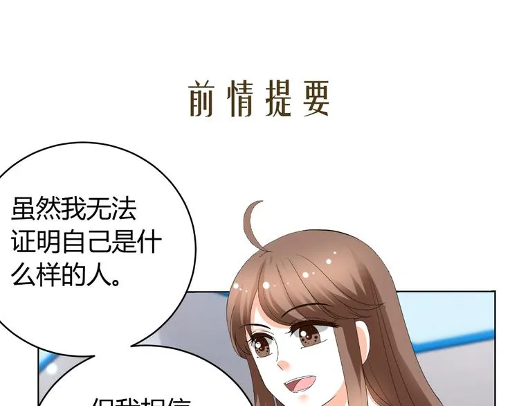 第30话 龙套 第3页
