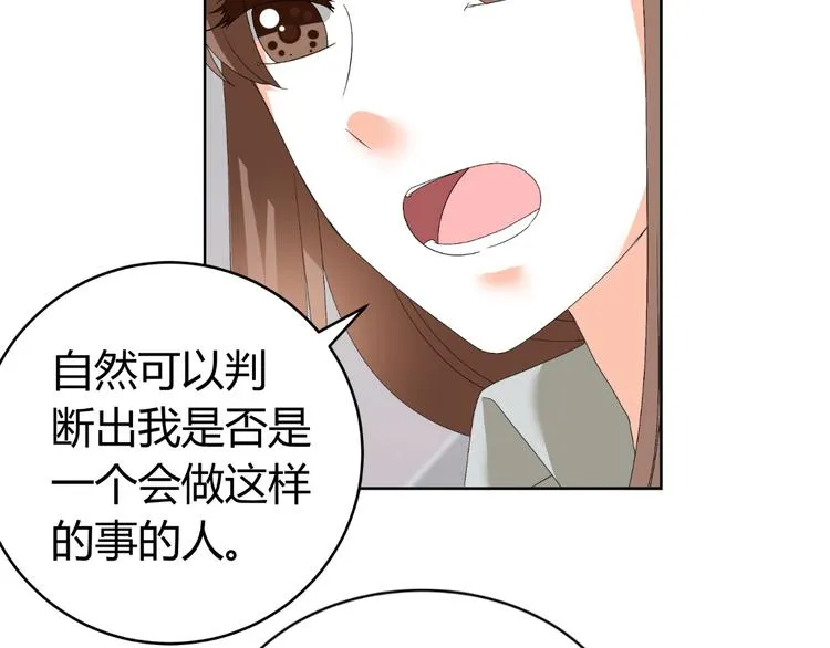第30话 龙套 第6页