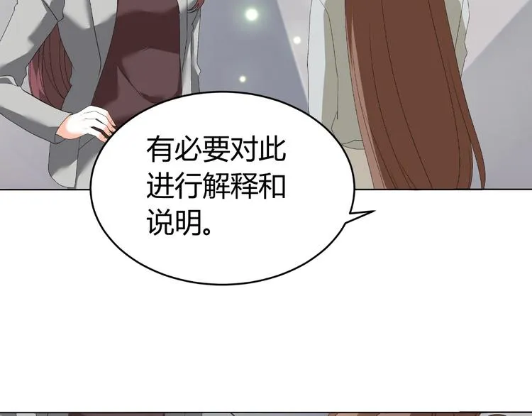 第30话 龙套 第8页