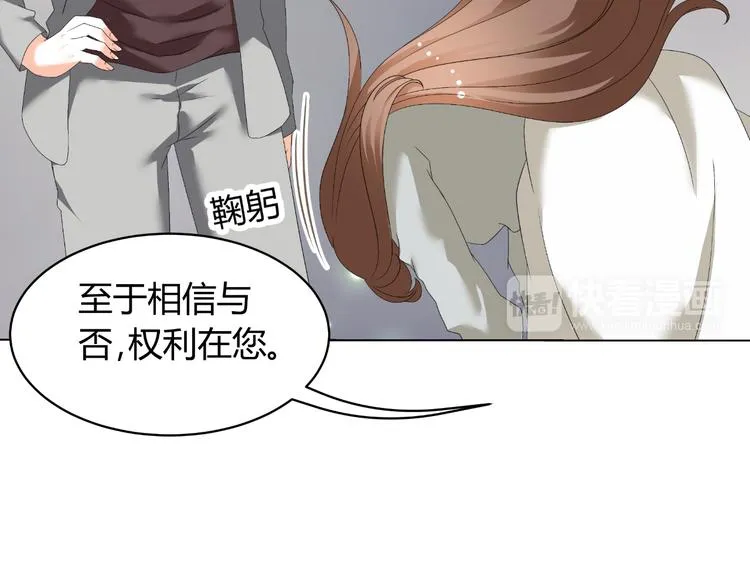 第30话 龙套 第9页
